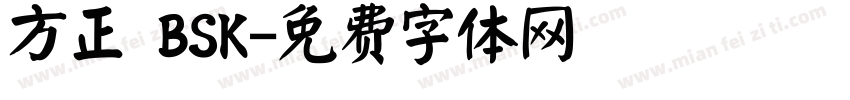 方正 BSK字体转换